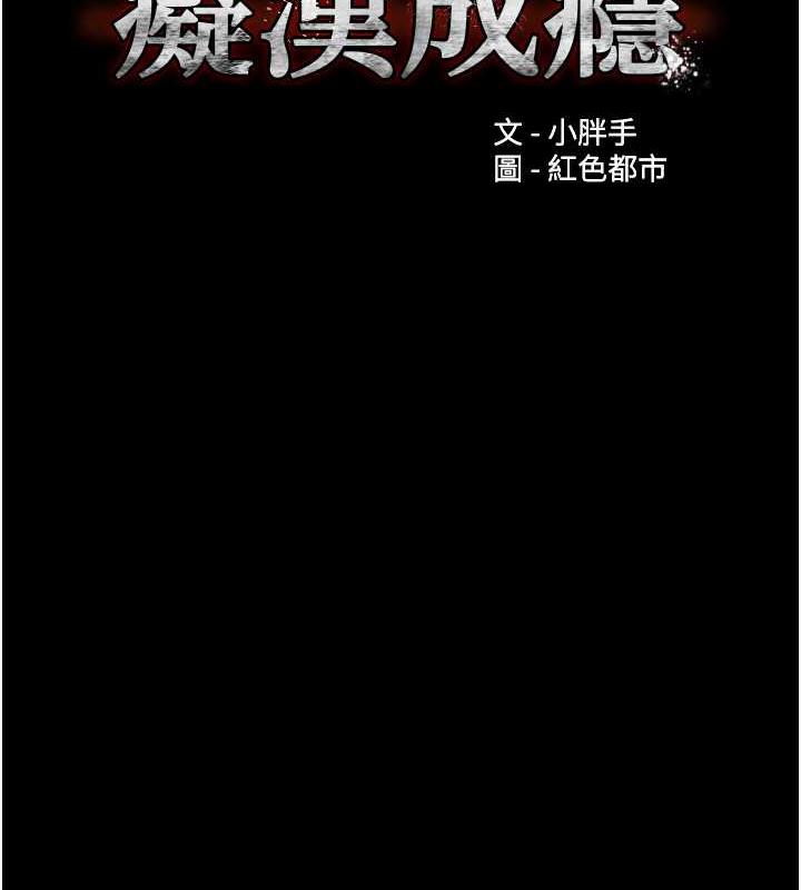 第85话-永远是你的101忠狗♥♥ - 第7.jpg页