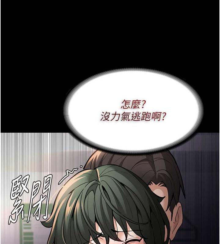 第85话-永远是你的101忠狗♥♥ - 第10.jpg页
