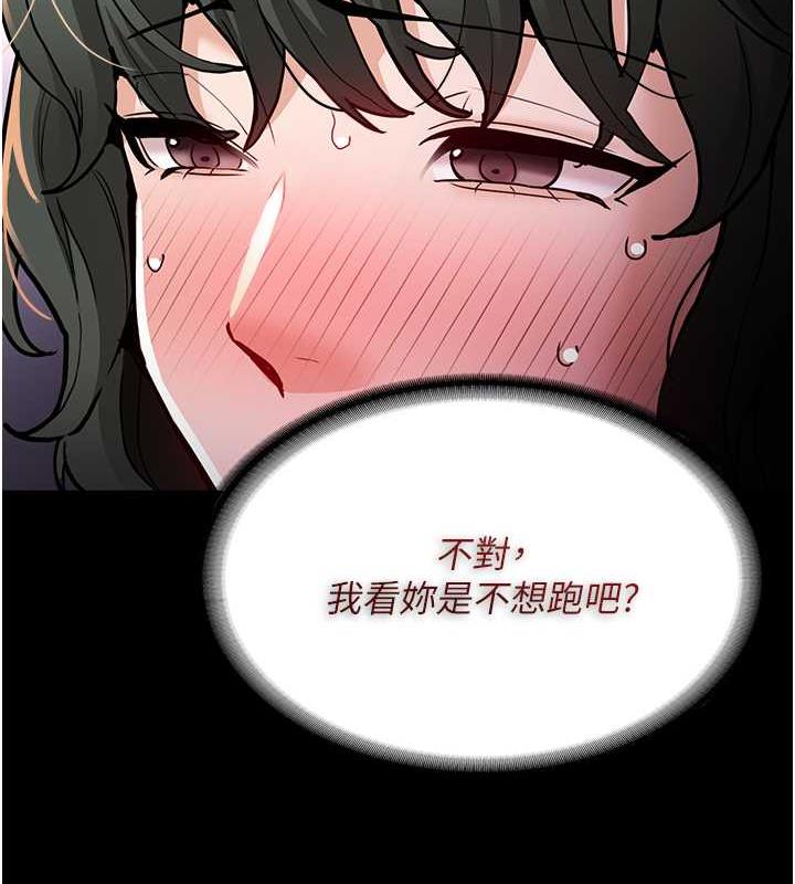 第85话-永远是你的101忠狗♥♥ - 第13.jpg页