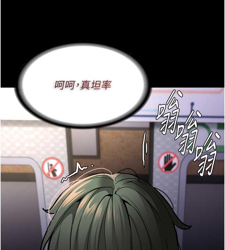 第85话-永远是你的101忠狗♥♥ - 第14.jpg页