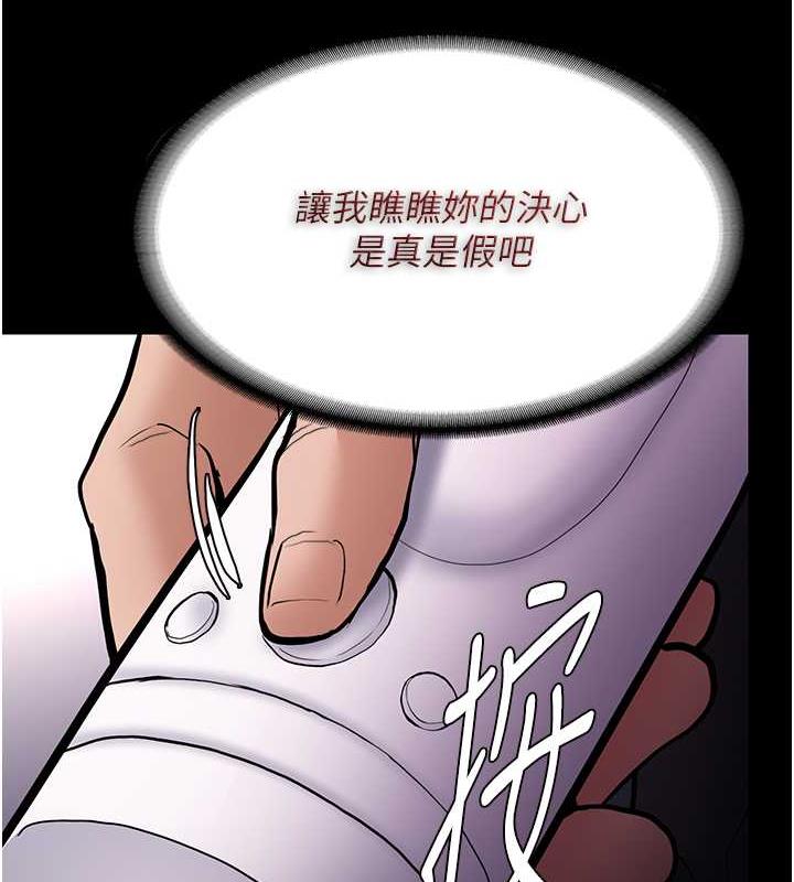 第85话-永远是你的101忠狗♥♥ - 第16.jpg页