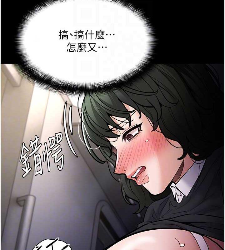 第85话-永远是你的101忠狗♥♥ - 第33.jpg页