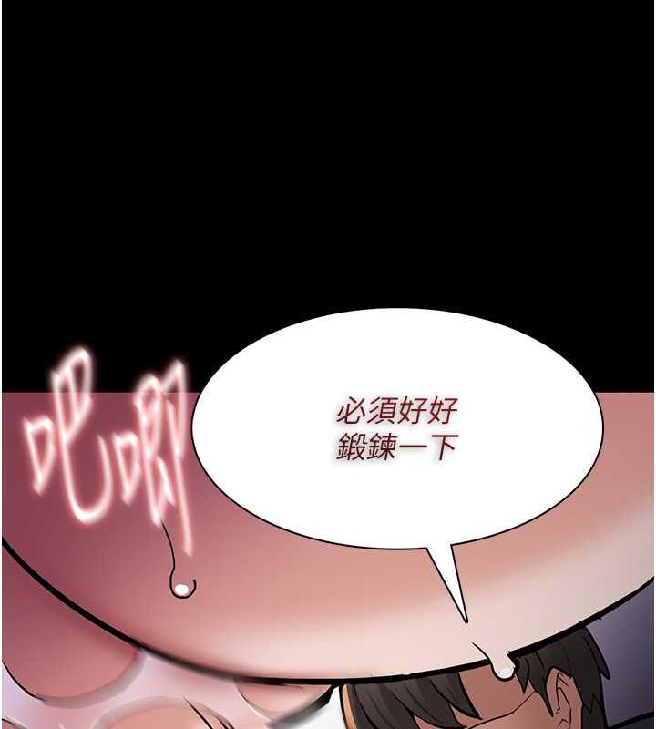 第85话-永远是你的101忠狗♥♥ - 第86.jpg页