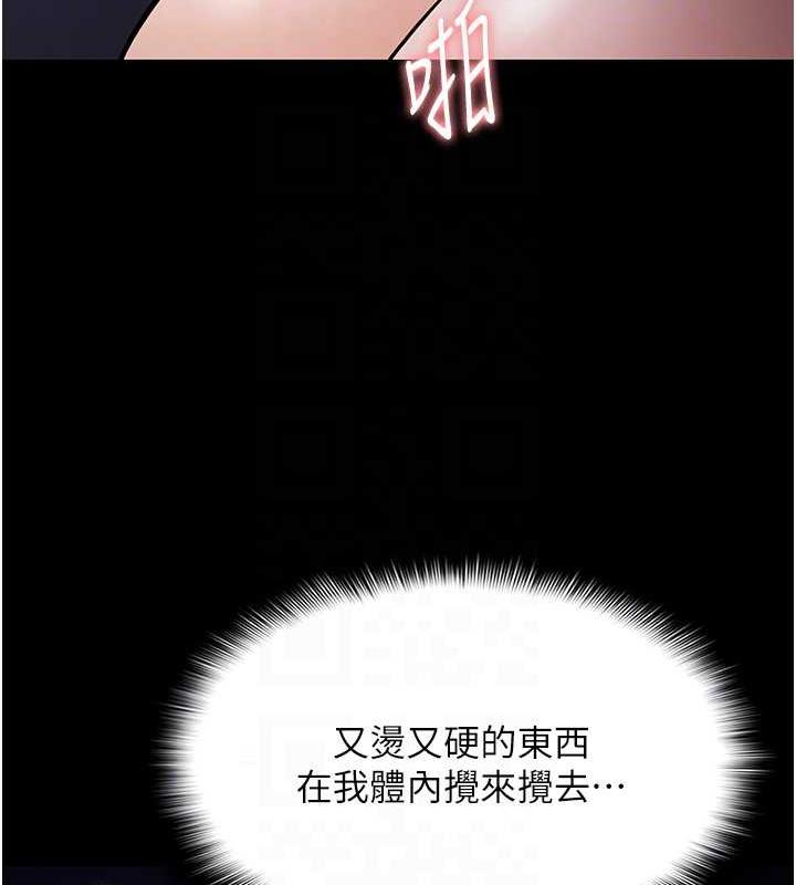 第85话-永远是你的101忠狗♥♥ - 第90.jpg页