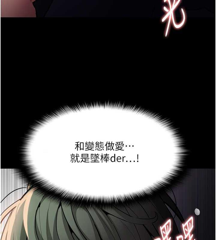 第85话-永远是你的101忠狗♥♥ - 第95.jpg页