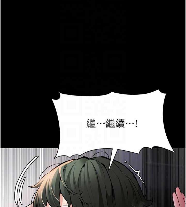 第85话-永远是你的101忠狗♥♥ - 第97.jpg页