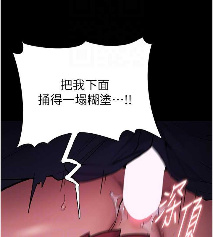第85话-永远是你的101忠狗♥♥ - 第99.jpg页