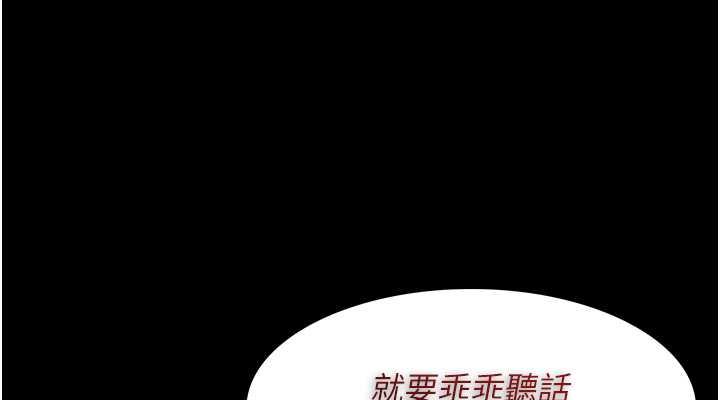 第85话-永远是你的101忠狗♥♥ - 第114.jpg页