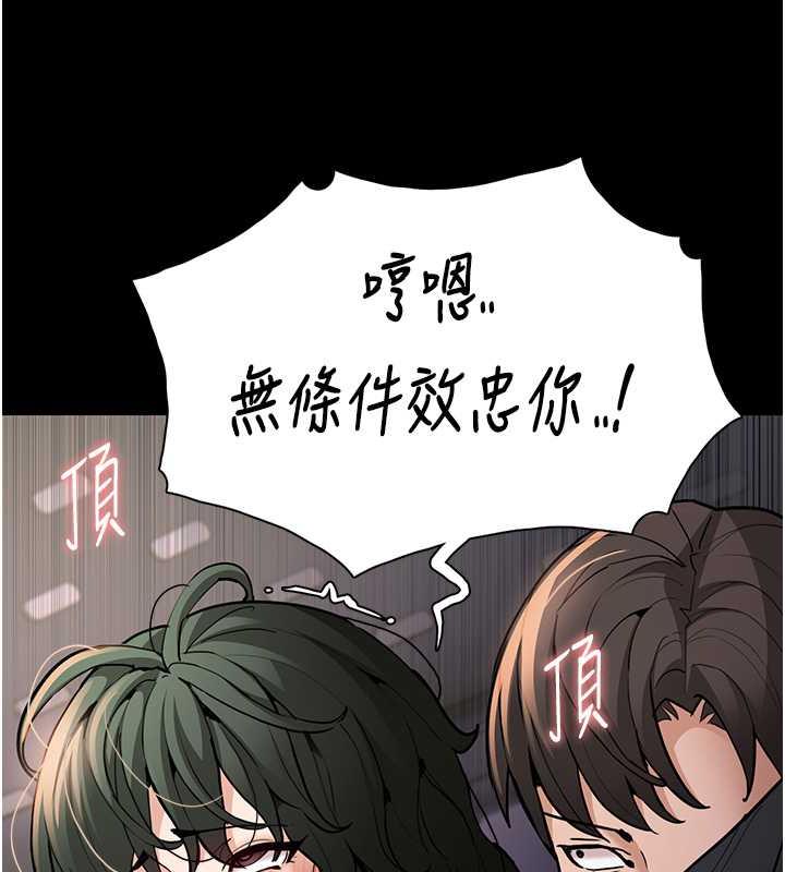 第85话-永远是你的101忠狗♥♥ - 第117.jpg页