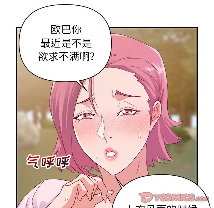 第4话 - 第60.jpg页