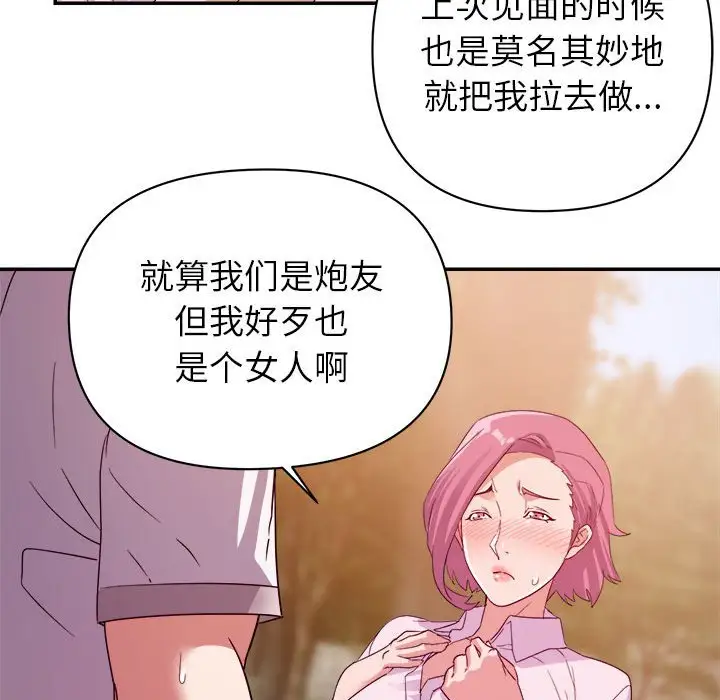 第4话 - 第61.jpg页