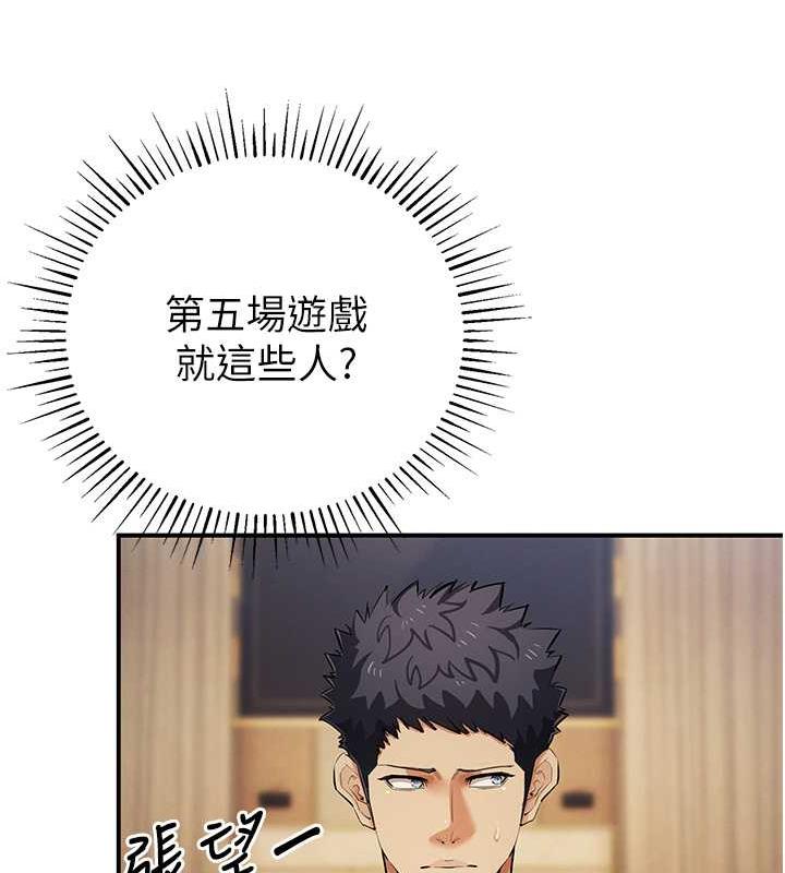 第31话-最刺激的性爱影片 - 第15.jpg页