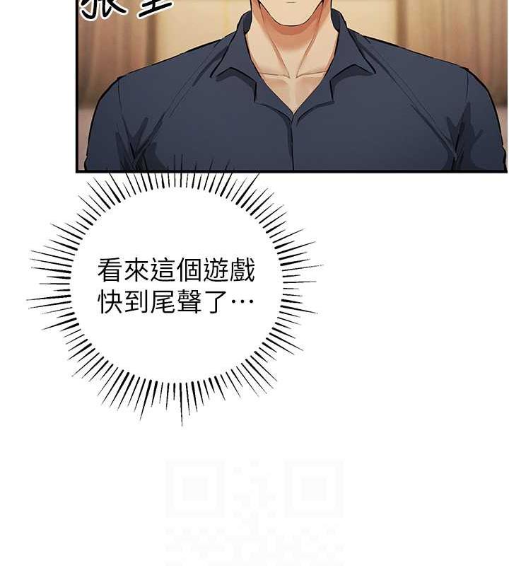 第31话-最刺激的性爱影片 - 第16.jpg页