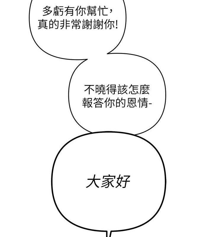 第31话-最刺激的性爱影片 - 第23.jpg页