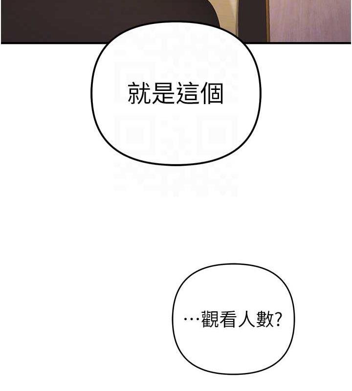 第31话-最刺激的性爱影片 - 第33.jpg页