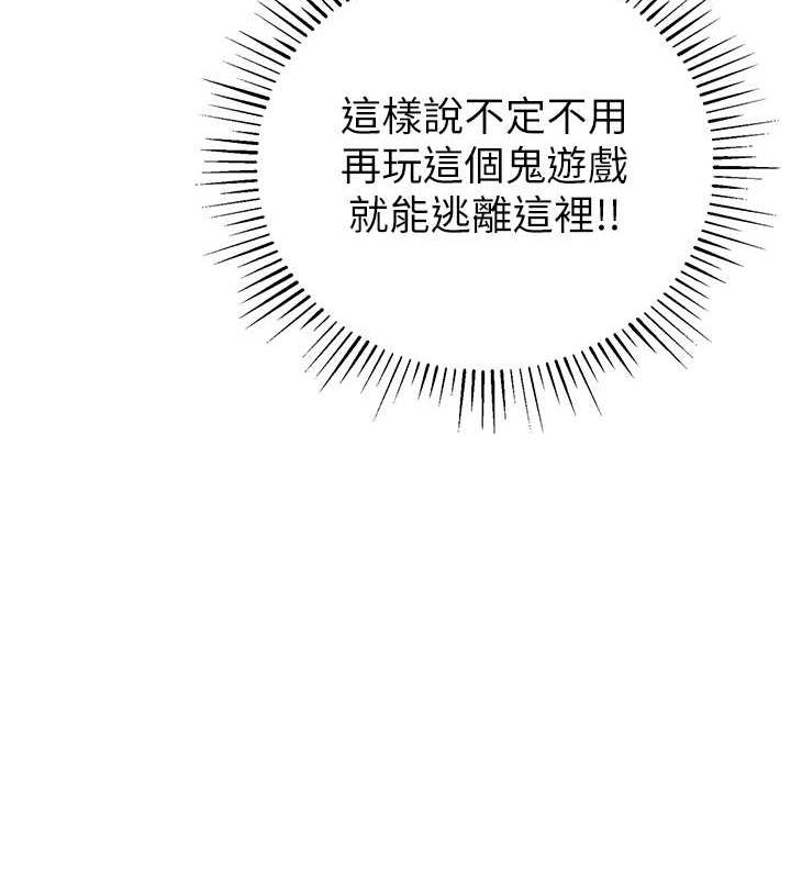第31话-最刺激的性爱影片 - 第41.jpg页