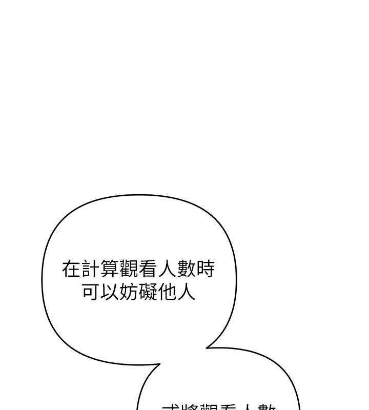 第31话-最刺激的性爱影片 - 第47.jpg页