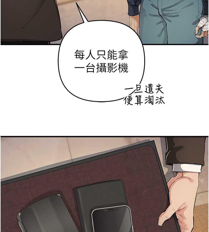 第31话-最刺激的性爱影片 - 第49.jpg页