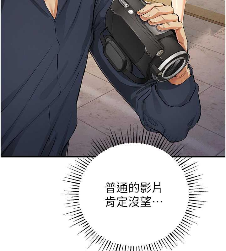 第31话-最刺激的性爱影片 - 第53.jpg页