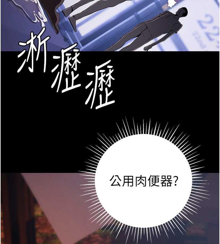 第31话-最刺激的性爱影片 - 第57.jpg页