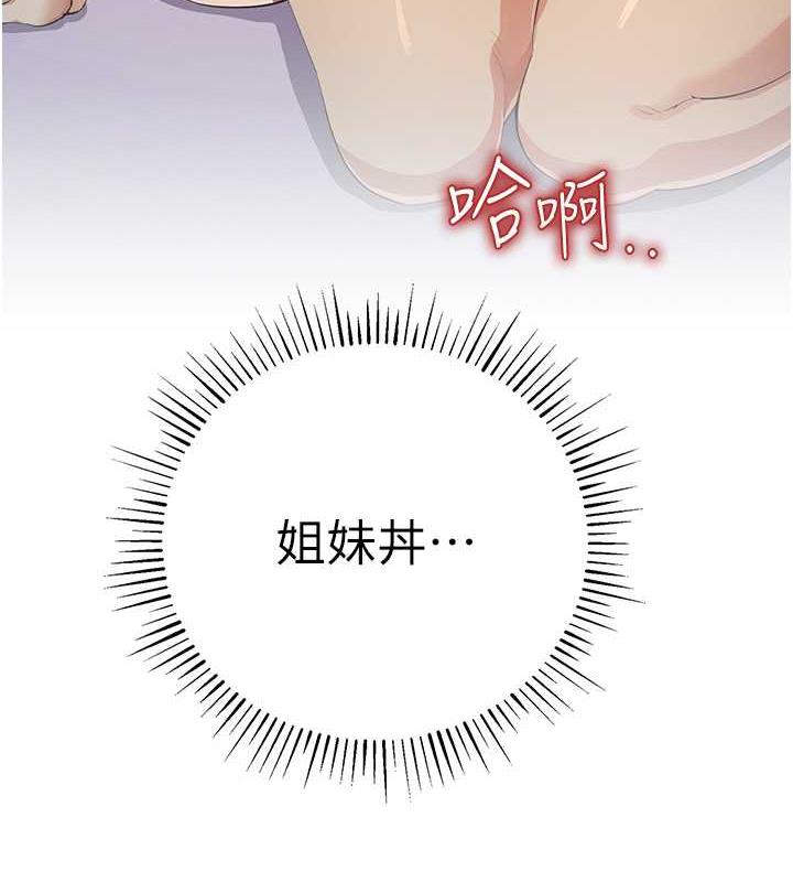 第31话-最刺激的性爱影片 - 第65.jpg页