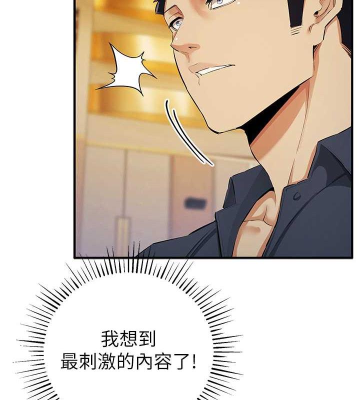 第31话-最刺激的性爱影片 - 第67.jpg页