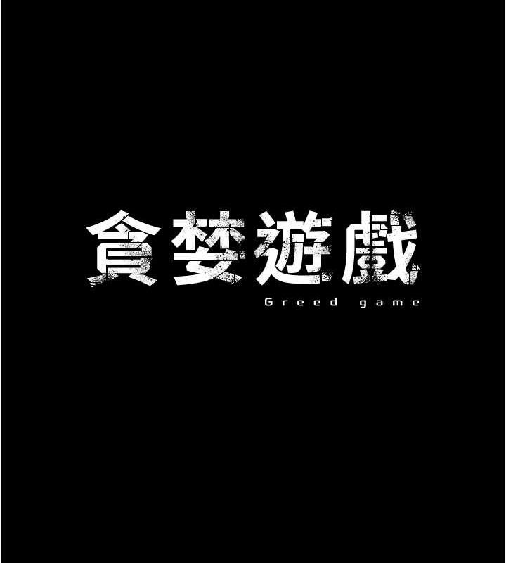 第31话-最刺激的性爱影片 - 第81.jpg页
