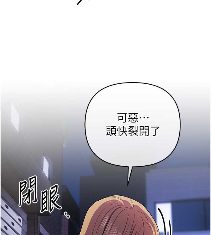 第31话-最刺激的性爱影片 - 第88.jpg页