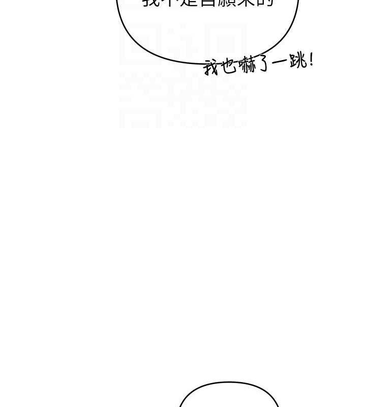 第31话-最刺激的性爱影片 - 第93.jpg页