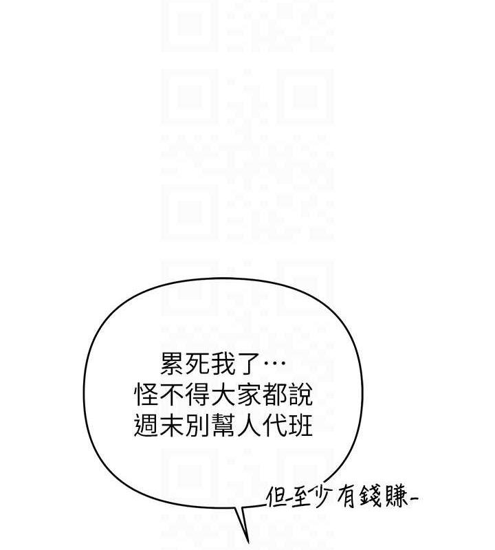 第31话-最刺激的性爱影片 - 第98.jpg页