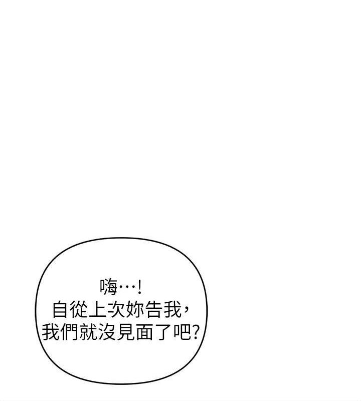 第31话-最刺激的性爱影片 - 第110.jpg页