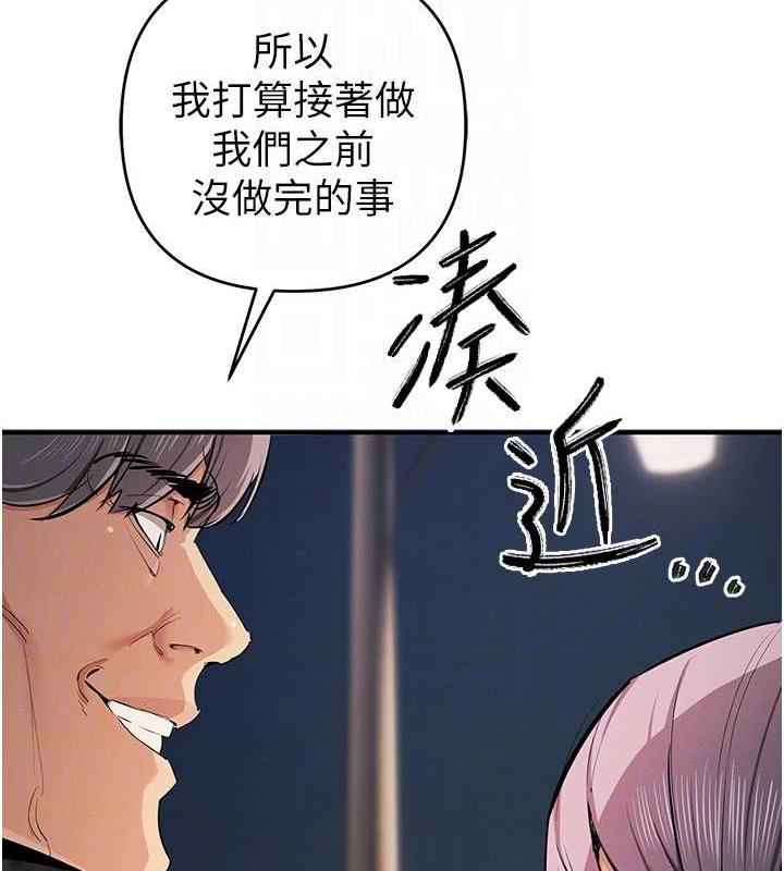 第31话-最刺激的性爱影片 - 第113.jpg页