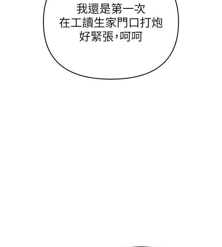 第31话-最刺激的性爱影片 - 第116.jpg页