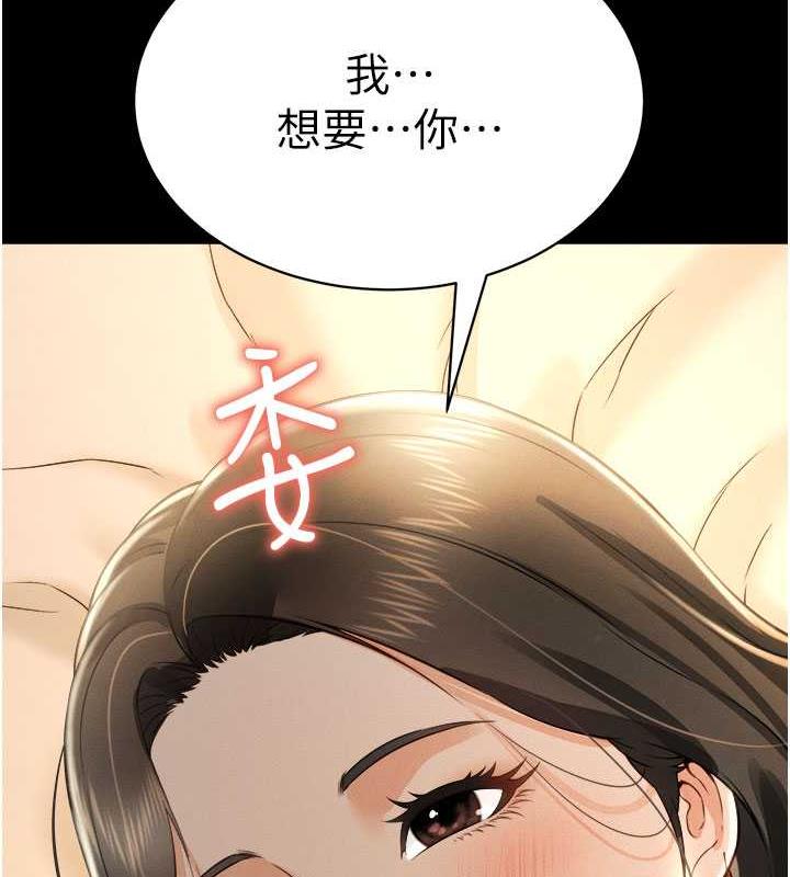第18话-妳下面好湿 - 第4.jpg页
