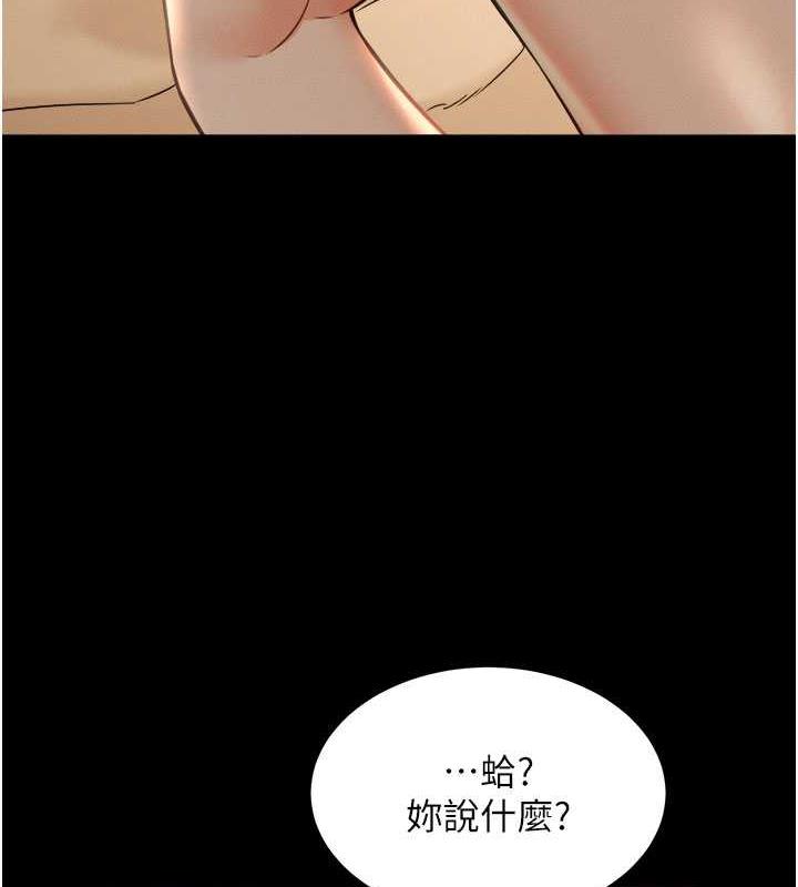第18话-妳下面好湿 - 第6.jpg页