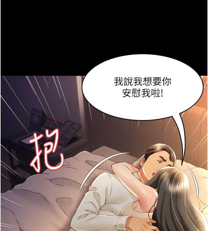 第18话-妳下面好湿 - 第8.jpg页