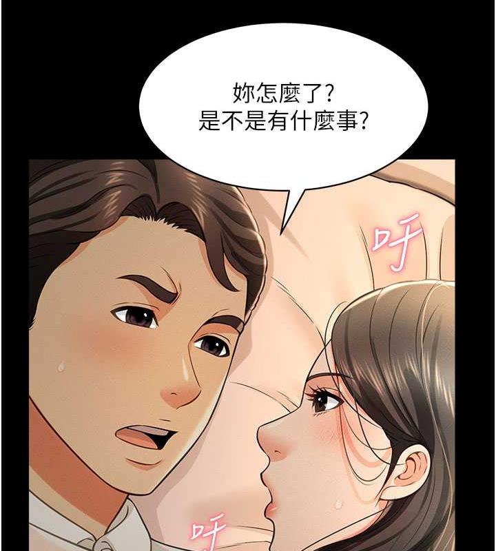 第18话-妳下面好湿 - 第15.jpg页