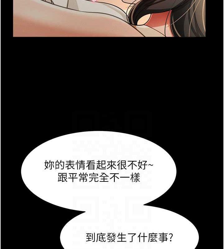 第18话-妳下面好湿 - 第16.jpg页