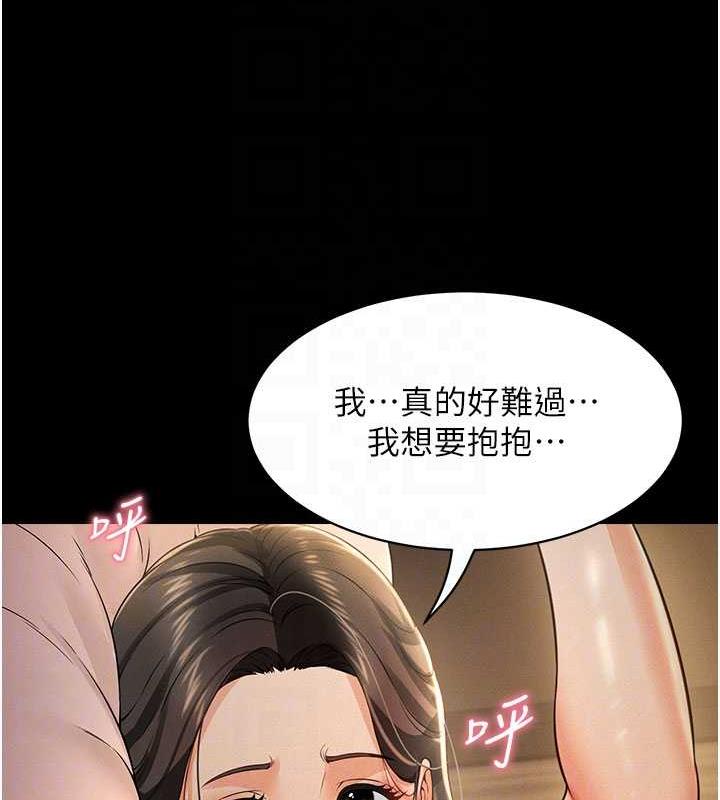 第18话-妳下面好湿 - 第18.jpg页