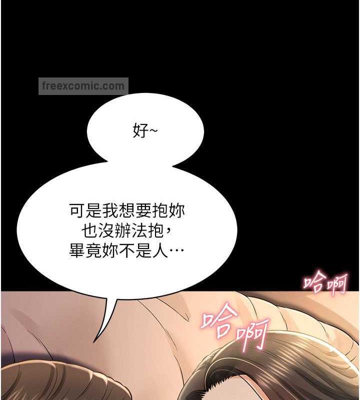 第18话-妳下面好湿 - 第20.jpg页