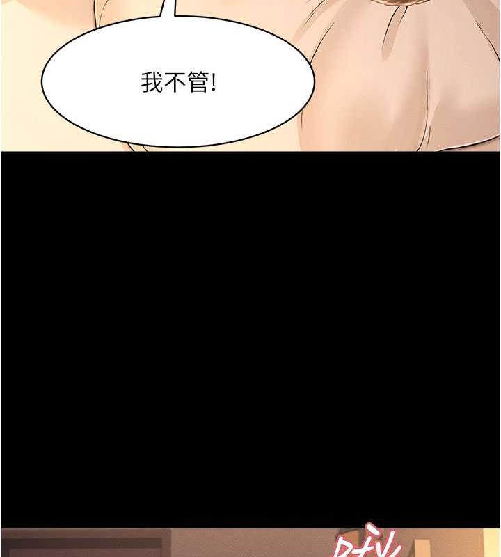 第18话-妳下面好湿 - 第24.jpg页