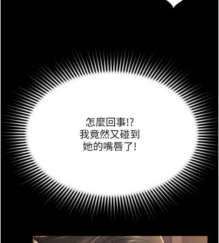 第18话-妳下面好湿 - 第26.jpg页