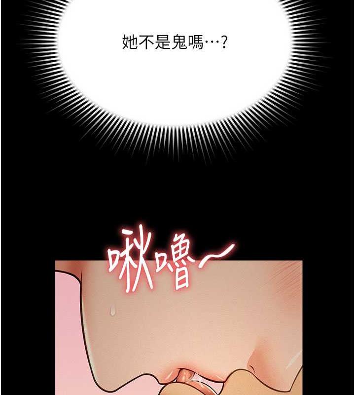第18话-妳下面好湿 - 第28.jpg页