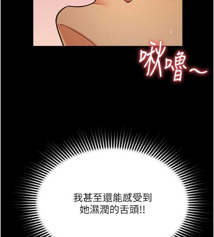 第18话-妳下面好湿 - 第29.jpg页