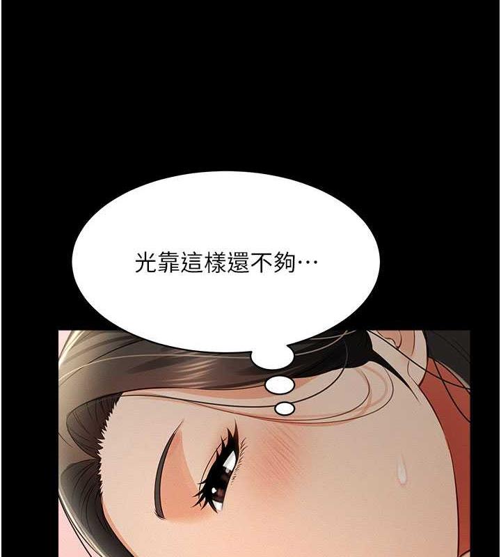 第18话-妳下面好湿 - 第43.jpg页