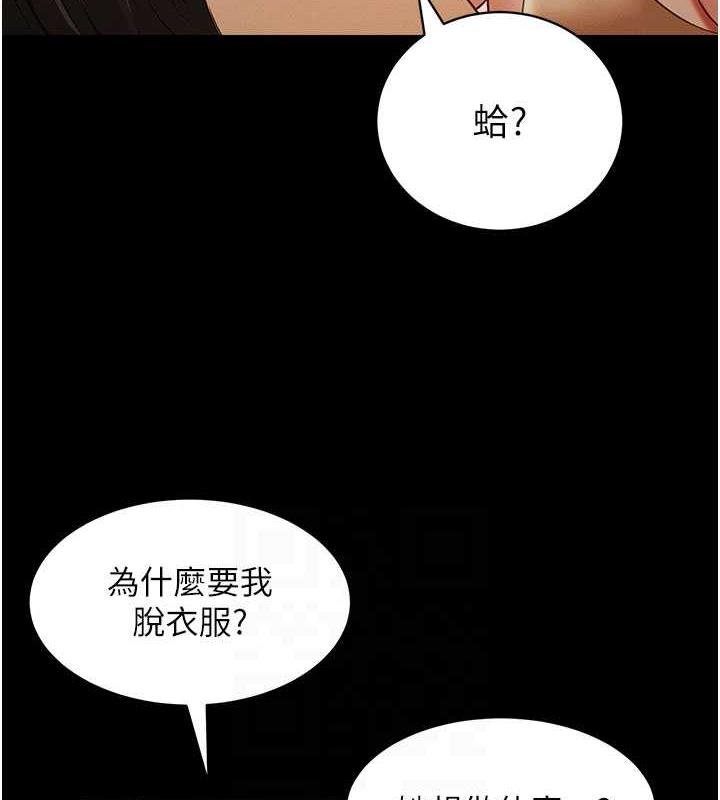 第18话-妳下面好湿 - 第46.jpg页