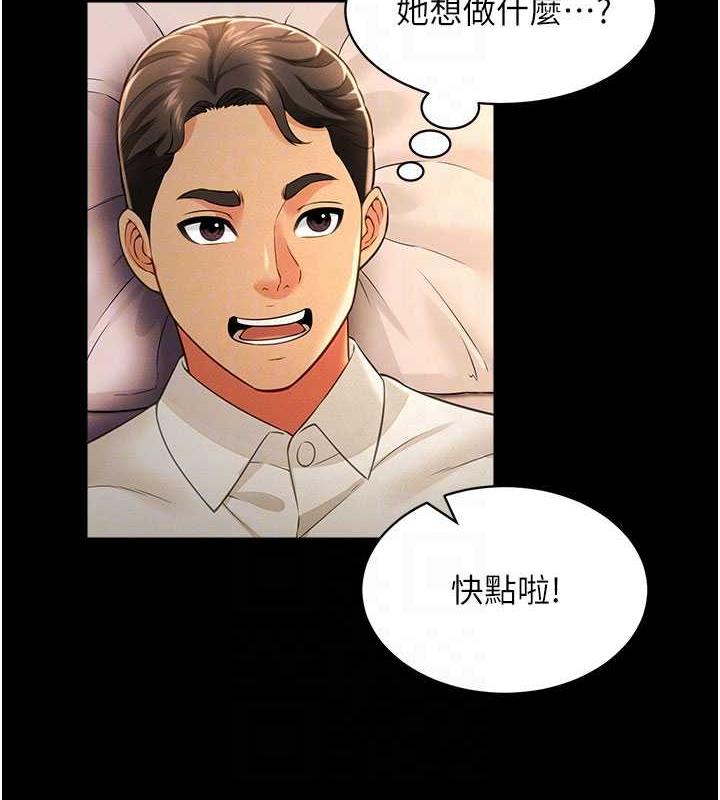 第18话-妳下面好湿 - 第47.jpg页
