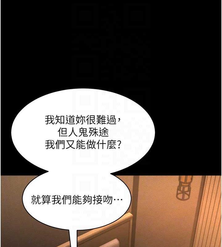 第18话-妳下面好湿 - 第48.jpg页