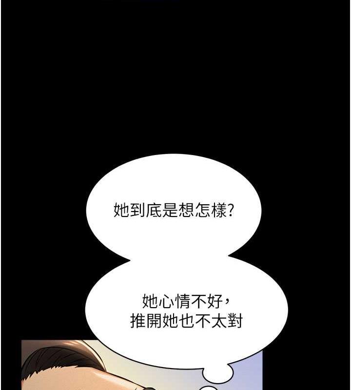 第18话-妳下面好湿 - 第52.jpg页