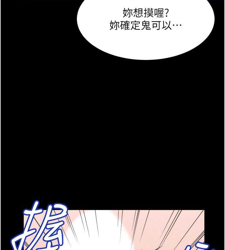 第18话-妳下面好湿 - 第57.jpg页